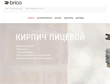 Tablet Screenshot of kirpich.com.ua