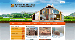 Desktop Screenshot of kirpich.biz.ua