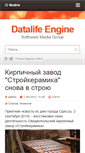 Mobile Screenshot of kirpich.biz.ua